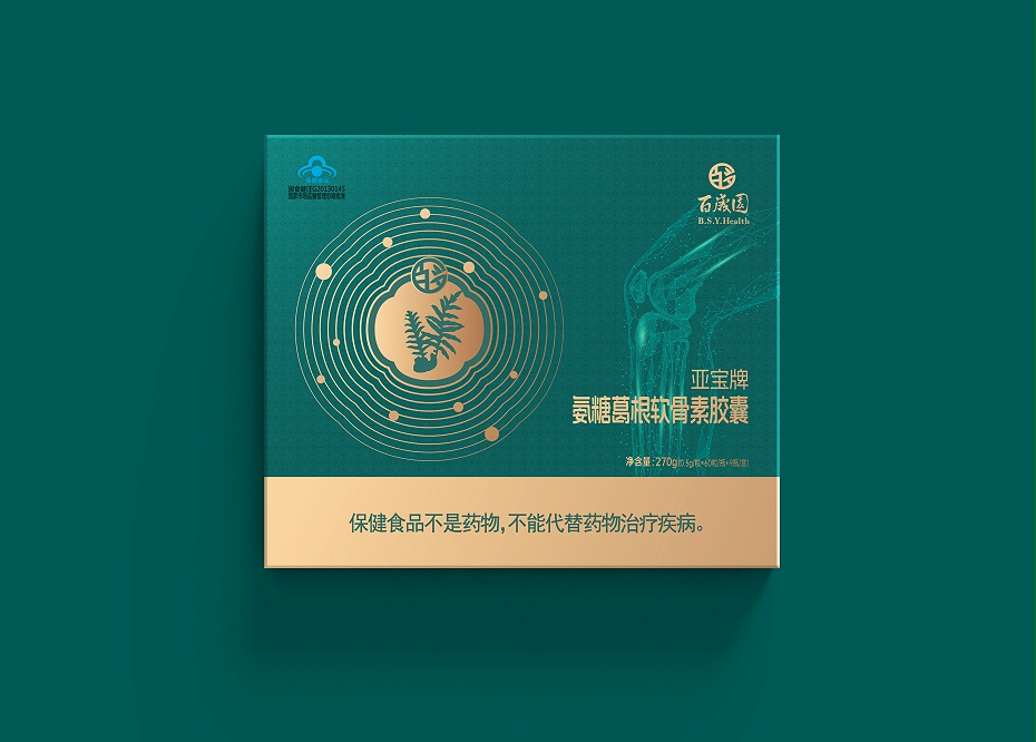 保健品包裝盒_包裝盒定制廠(chǎng)家_紙盒印刷