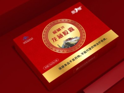 來(lái)包裝盒定制廠(chǎng)家，看精美的保健品包裝盒吧！